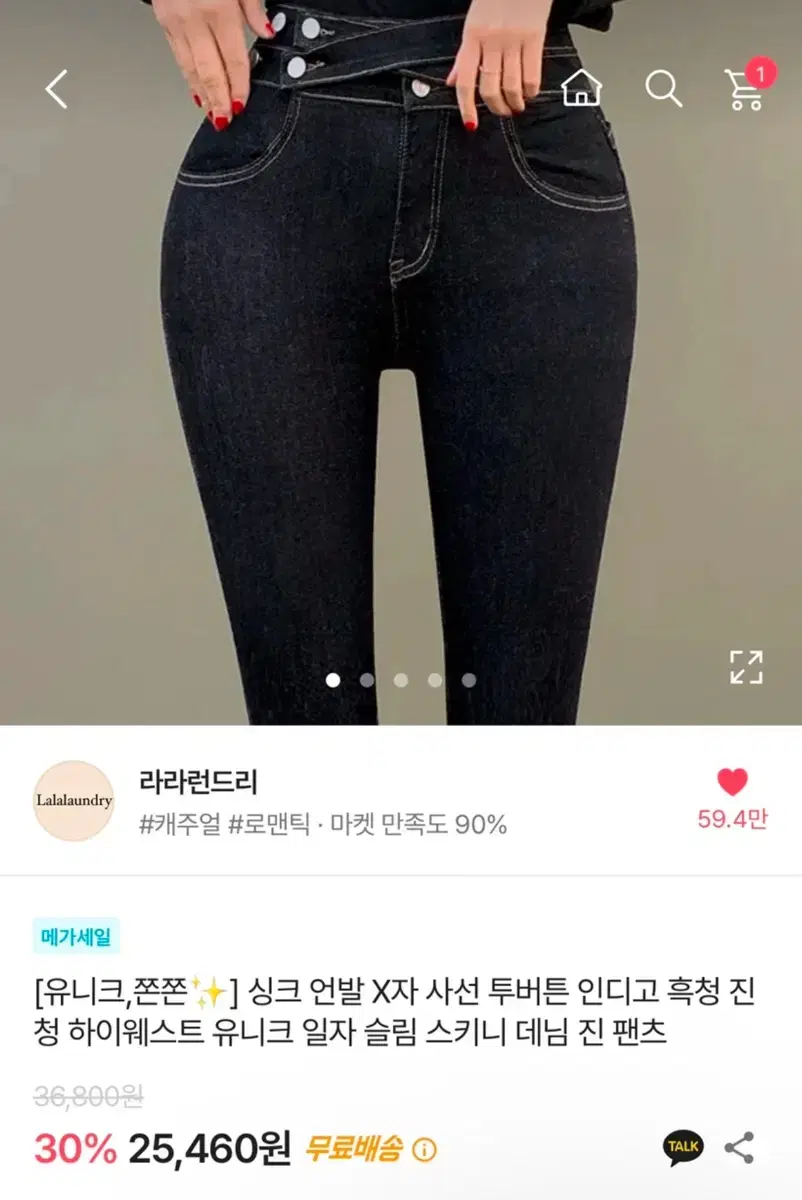 에이블리 청바지