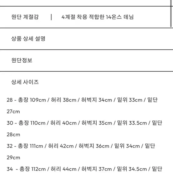 S) 벨리에 트루와이드 데님 더티워싱 인디고