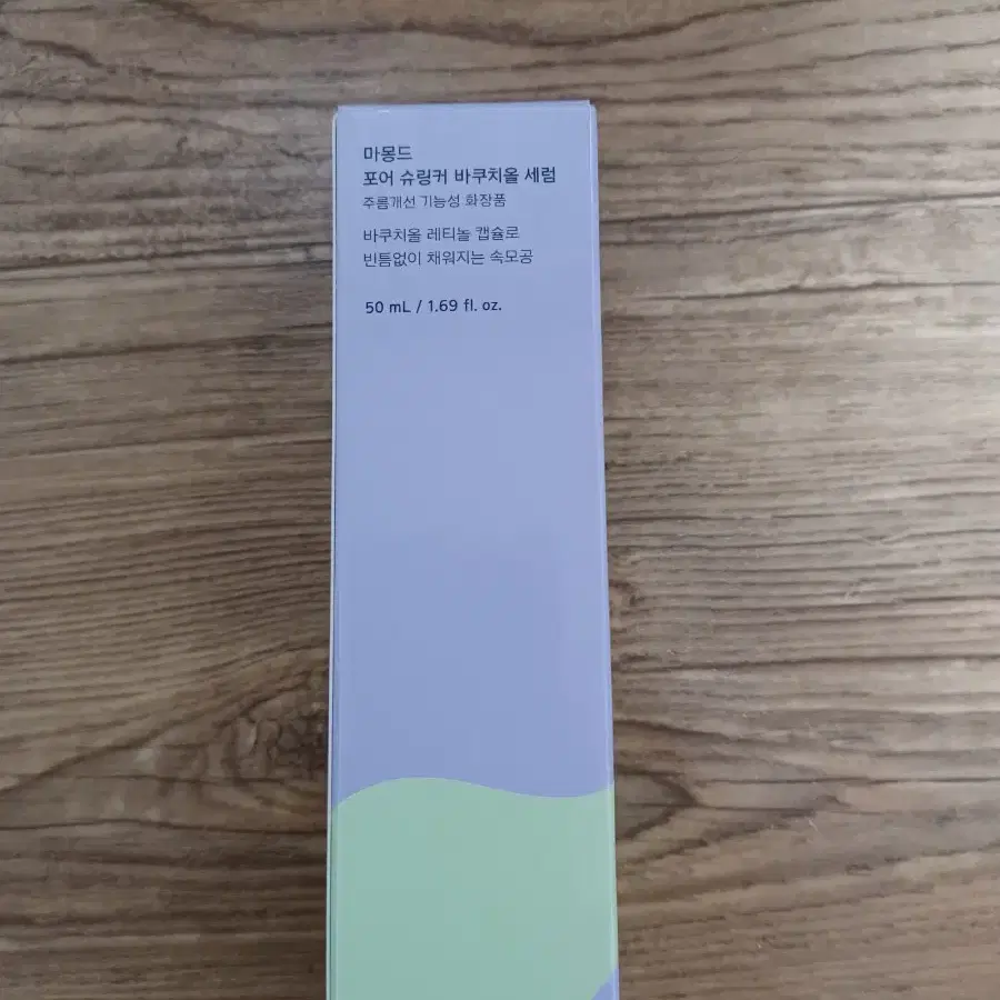 마몽드 바쿠치올 세럼 50ml