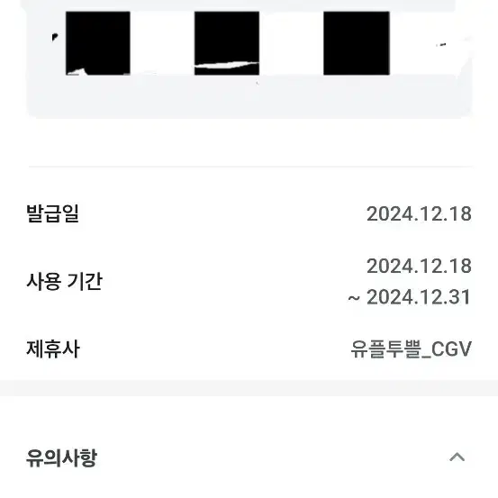 cgv 팝콘 콜라 라지셋트