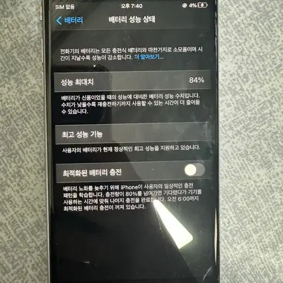 아이폰6s 32gb 실버