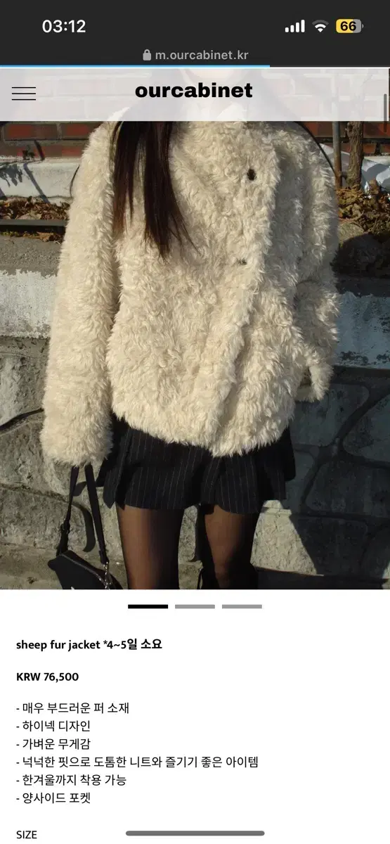 아워캐비넷 sheep fur jacket