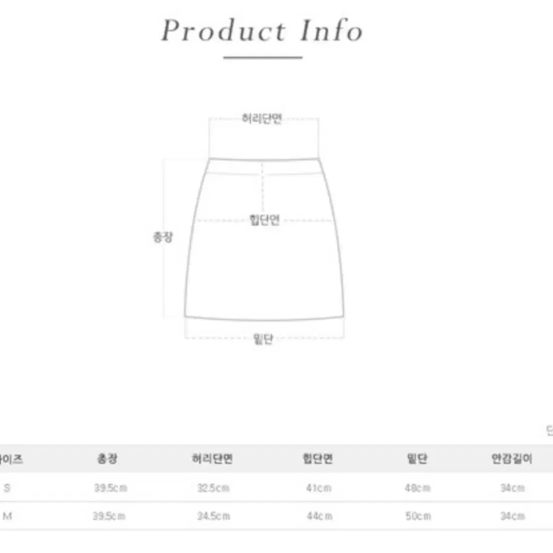 퍼빗 안네 윈터 도톰 스커트 팝니다! (S) 오트 베이지(흰색) 거의 새