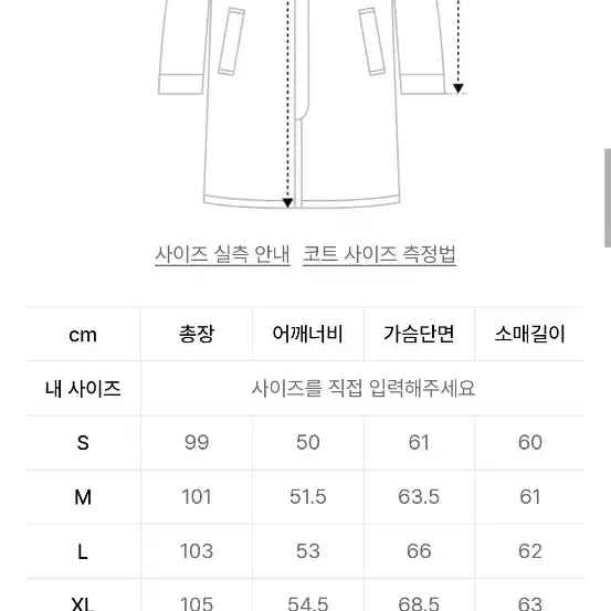 (마지막특가) 와릿이즌 더플코트 s