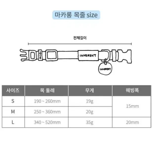 인히어런트 강아지 목줄 새상품 스카이블루 사이즈 S