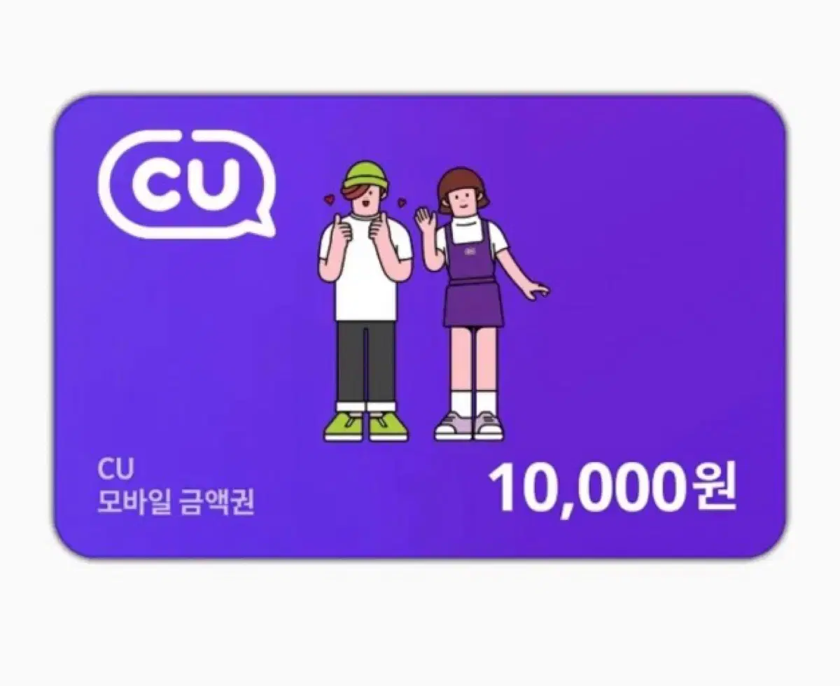 Cu 기프티콘 만원권