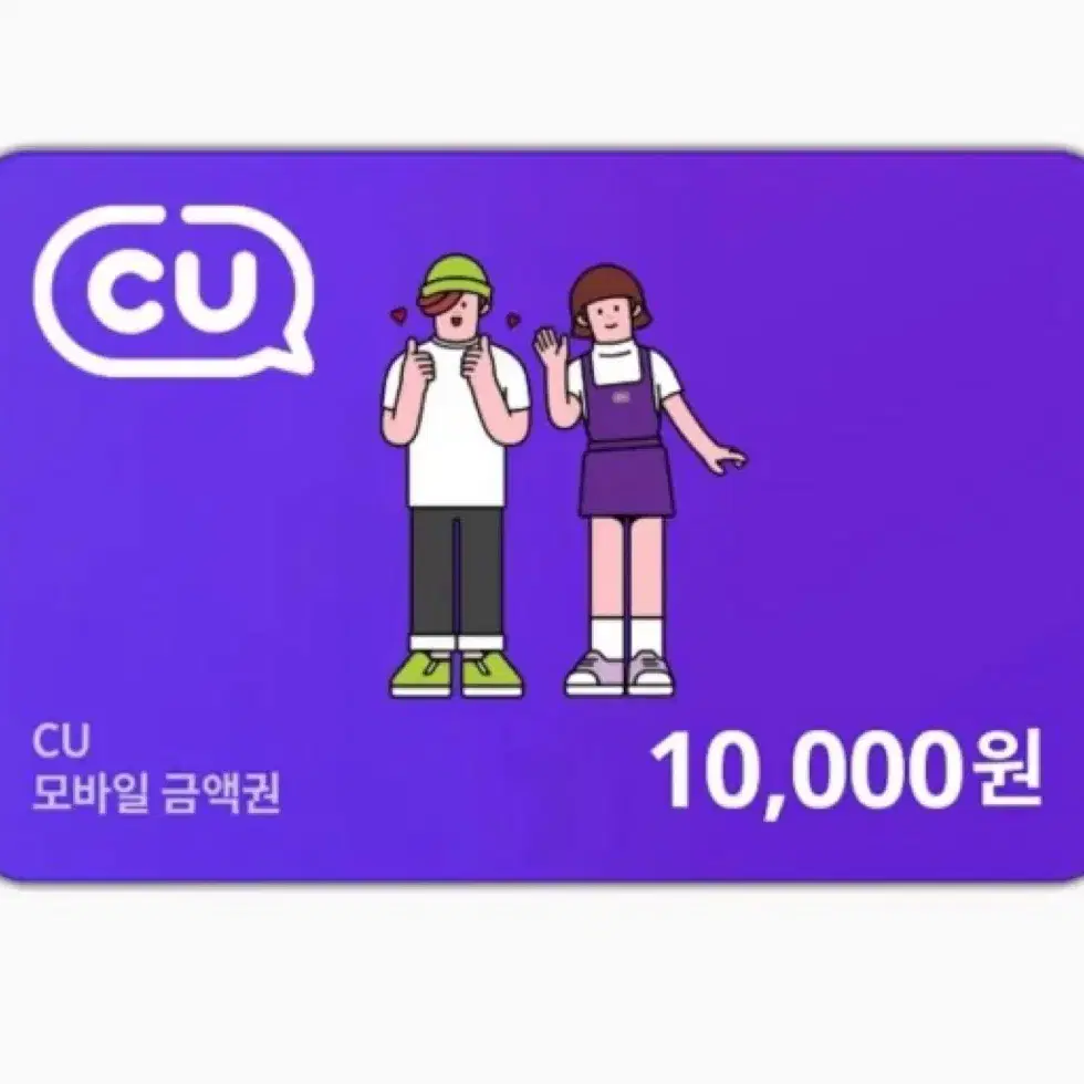 Cu 기프티콘 만원권