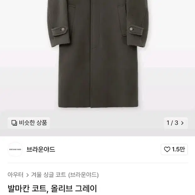 브라운야드 발바칸 코트