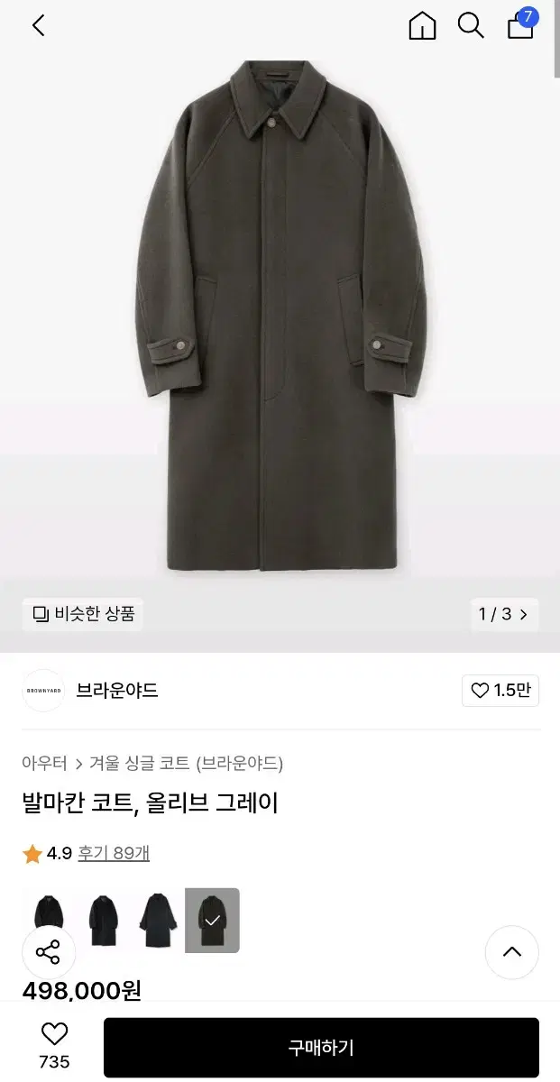 브라운야드 발바칸 코트