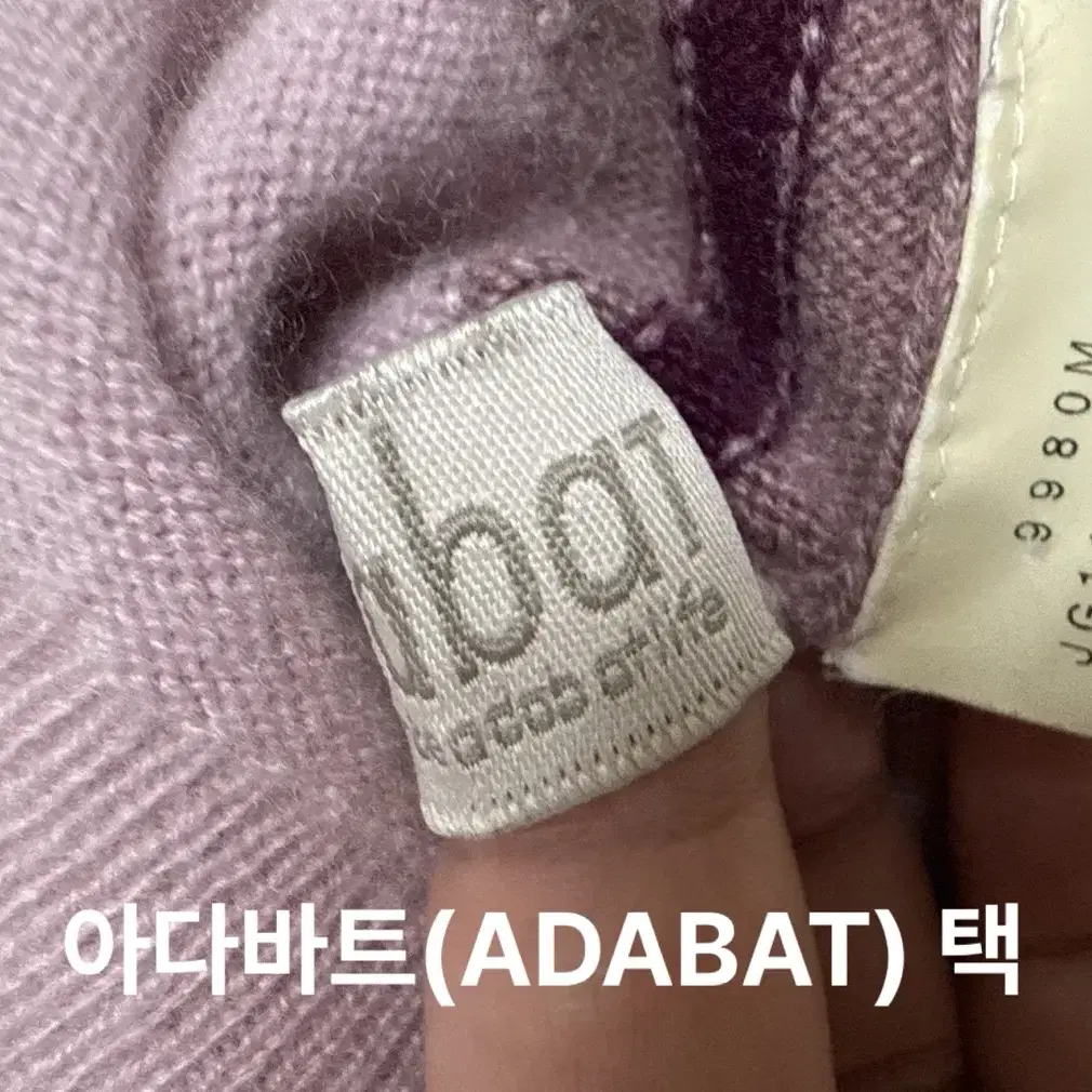 아다바트(adabat) 캐시미어 100% 반집업 니트 (무료배송)