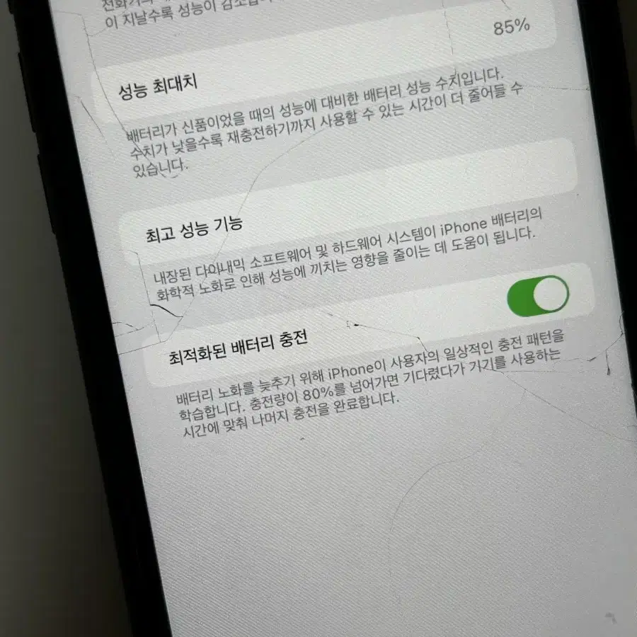 아이폰11블랙 64기가