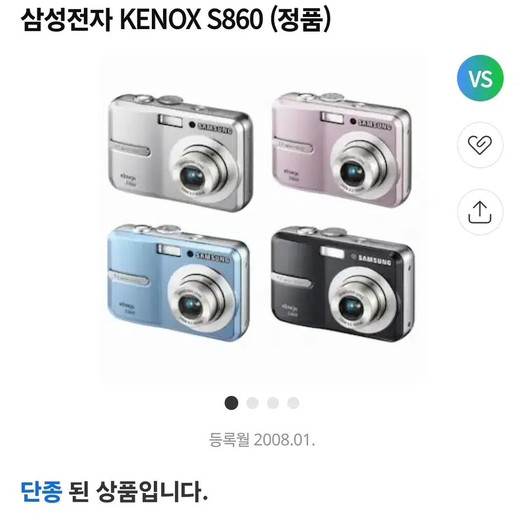 삼성 케녹스 s860 레트로 카메라 팝니다! (작동 됩니다)