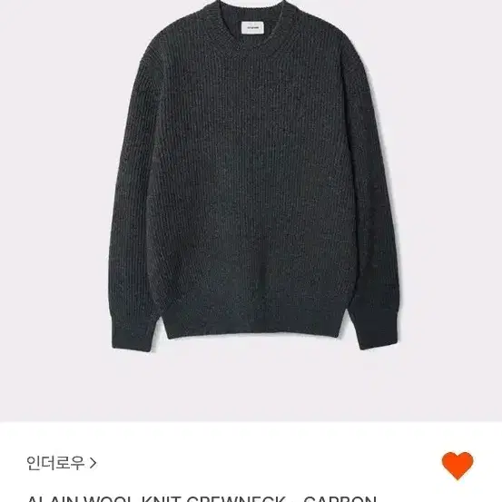 [3] 인더로우 Alain wool knit 카본 그레이