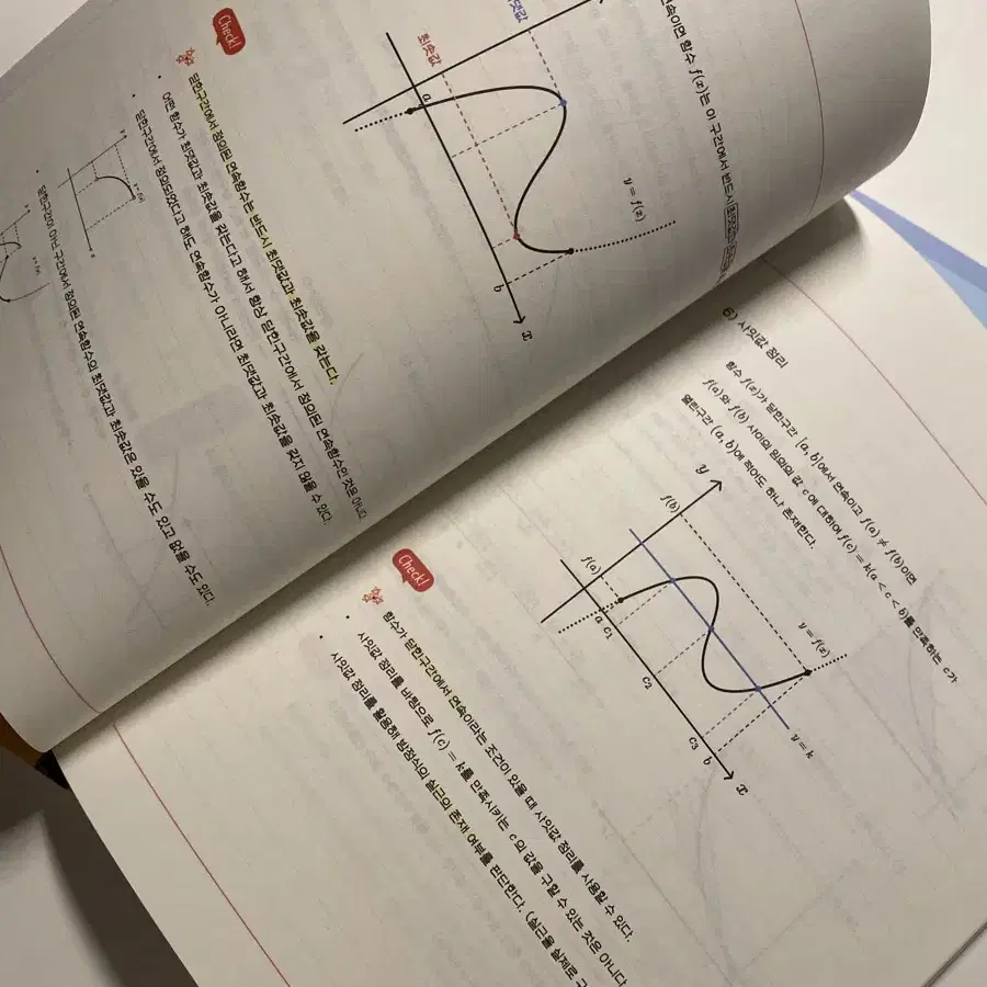 수학개념ZIP 수학개념노트