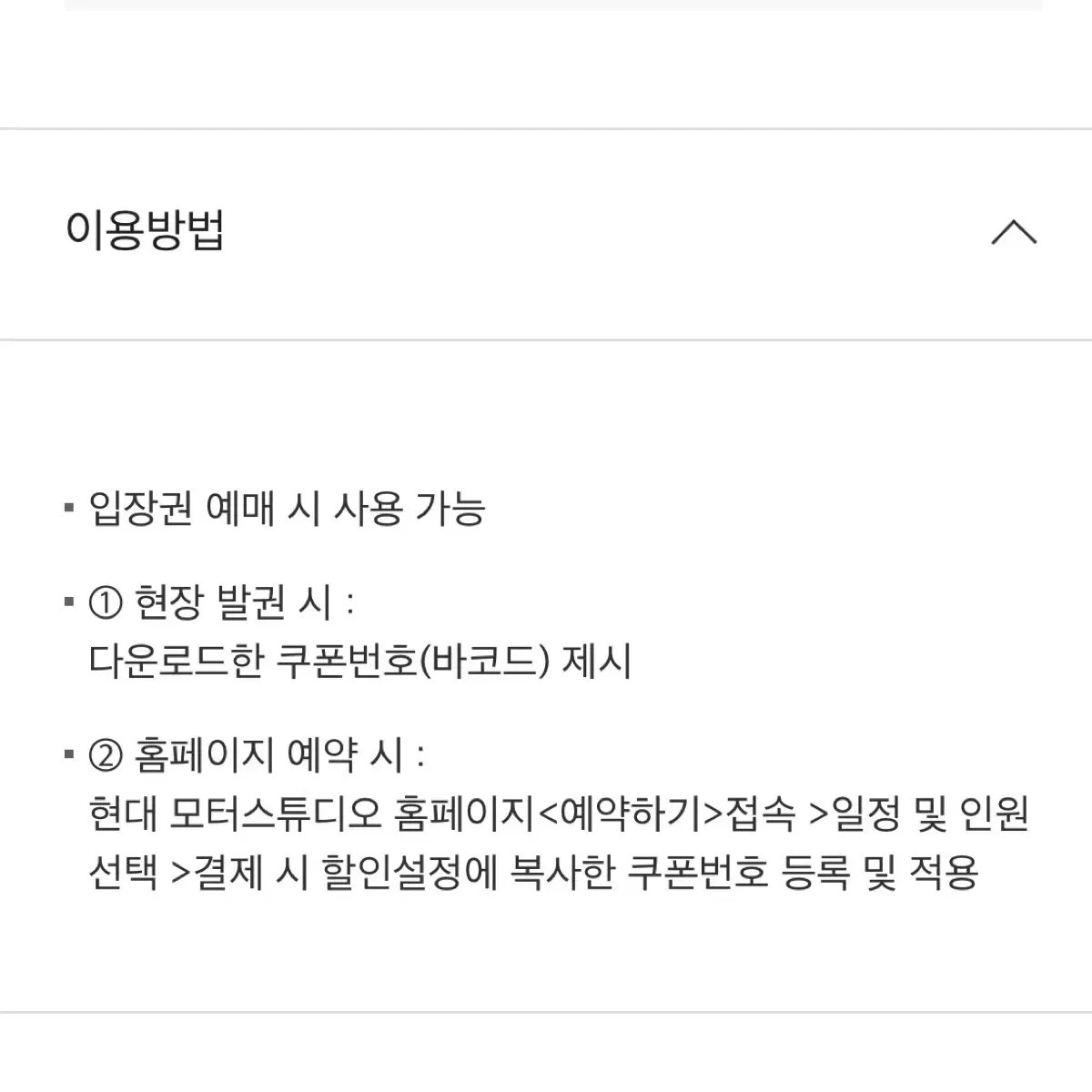 현대 모터스튜디오 고양 체험전시 티켓2매