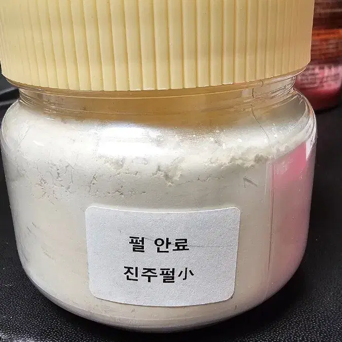 펄 안료 진주펄 소