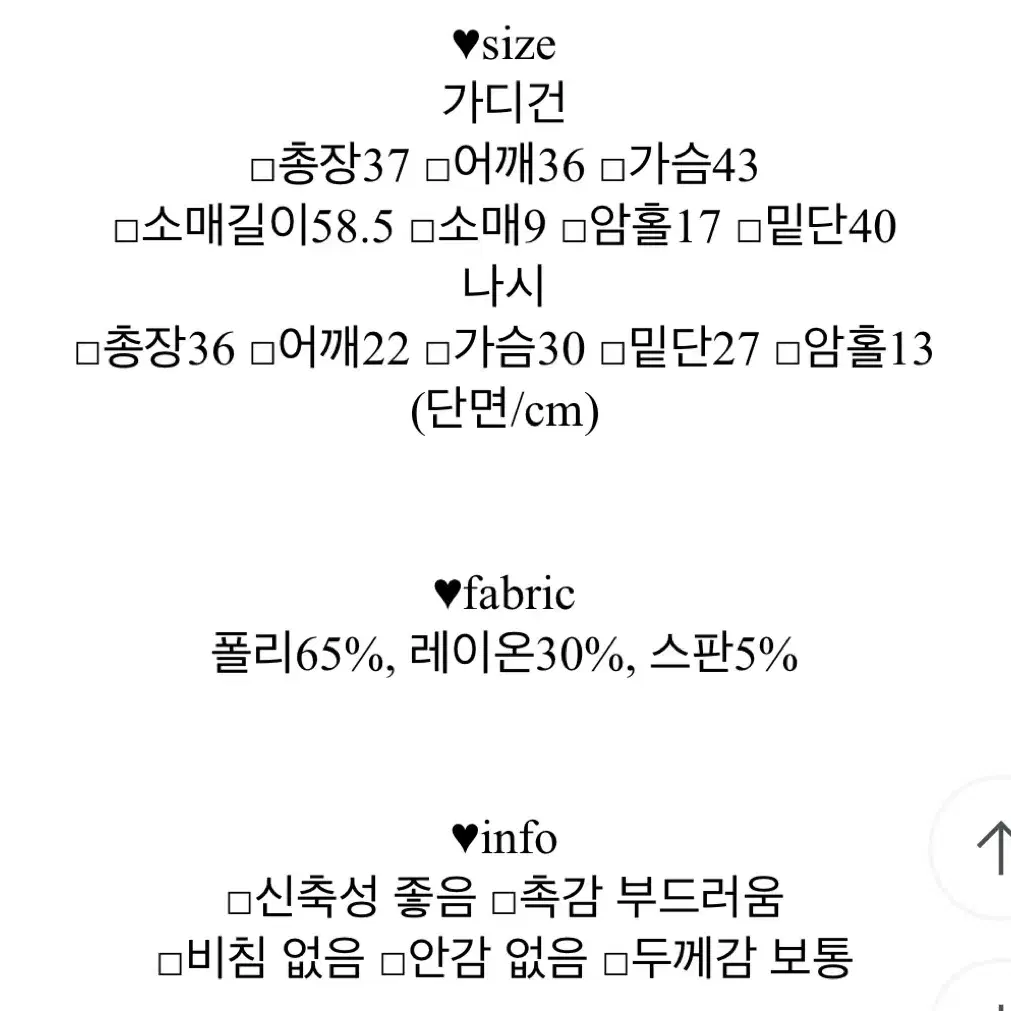 나시가디건세트