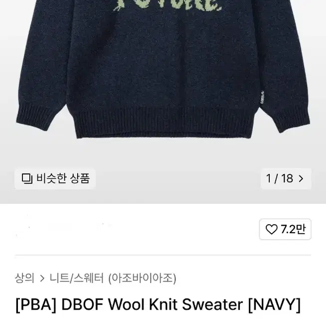 DBOF Wool Knit Sweater [NAVY]