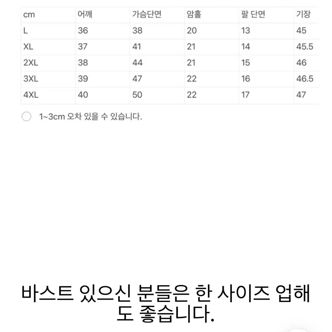 빅사이즈거리거리 나시가디건 세트 니트티