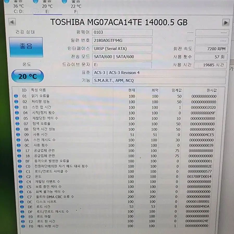 도시바 (MGO74CA14TE) 14TB(테라) 하드/1개 남음