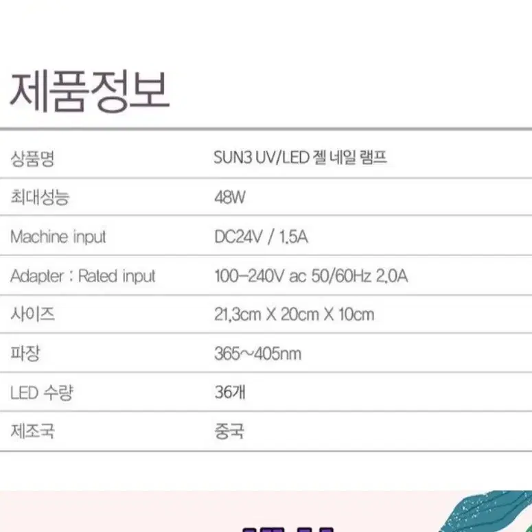 새상품) 젤네일램프 전문가용 48w 고출력램프