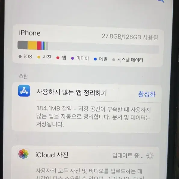 아이폰8플러스128GB블랙