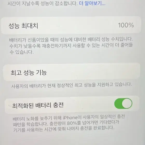 아이폰8플러스128GB블랙