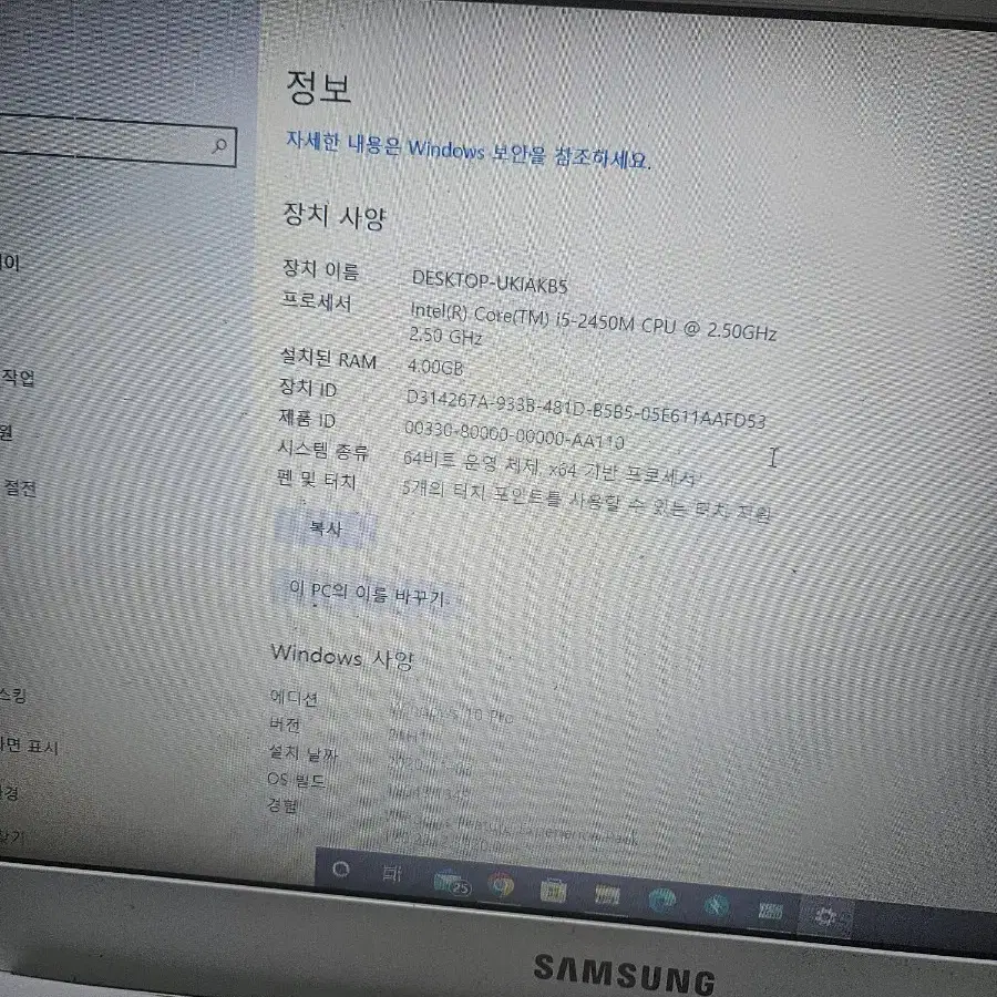 삼성 노트북 i5 2450m ssd120