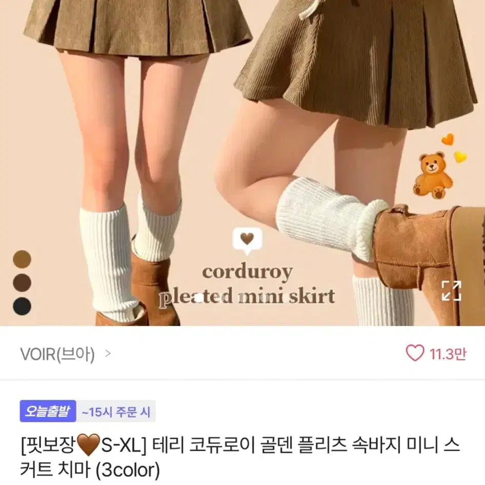 한 번도 안 입은 에이블리 겨울치마