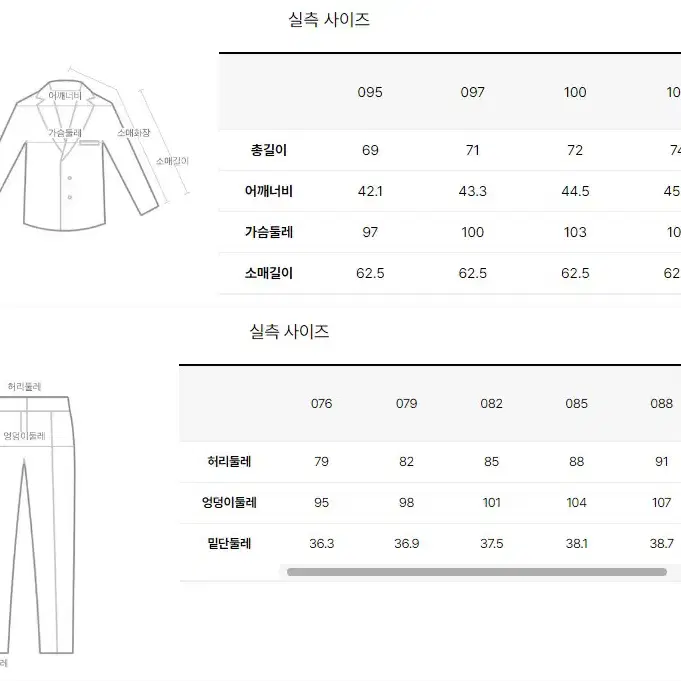 [새상품-무료배송] [블루라운지 마에스트로] 블루 스트라이프 정장 세트