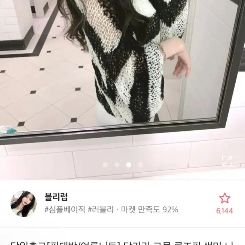 에이블리 옷 급처합니다