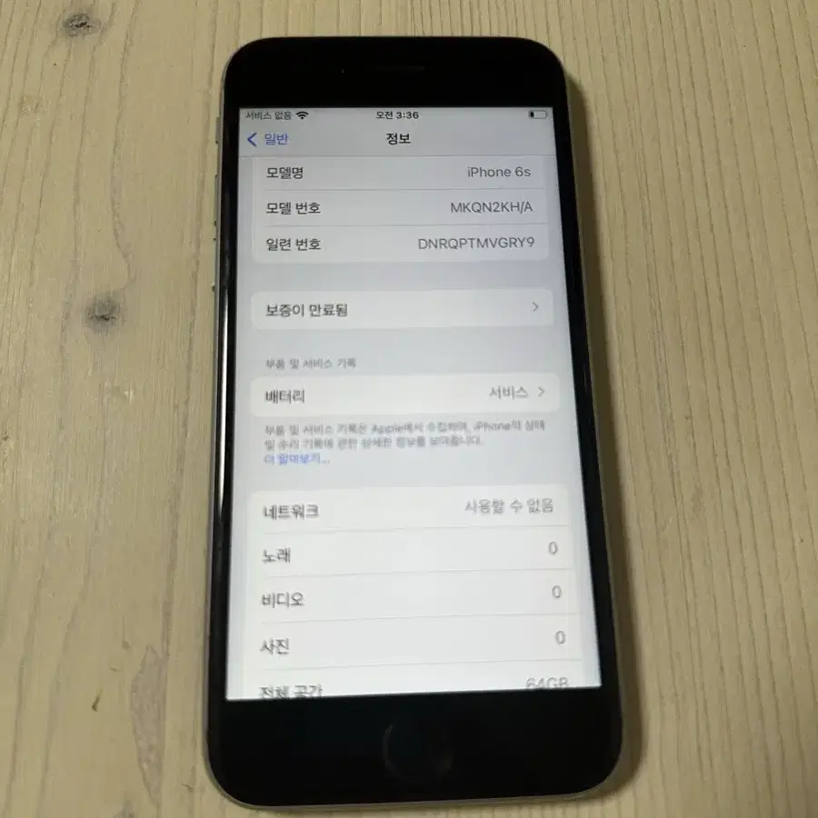 아이폰 6s 64GB 스페이스그레이