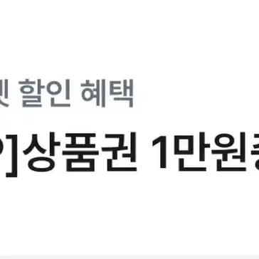 롯데아울렛 만원권