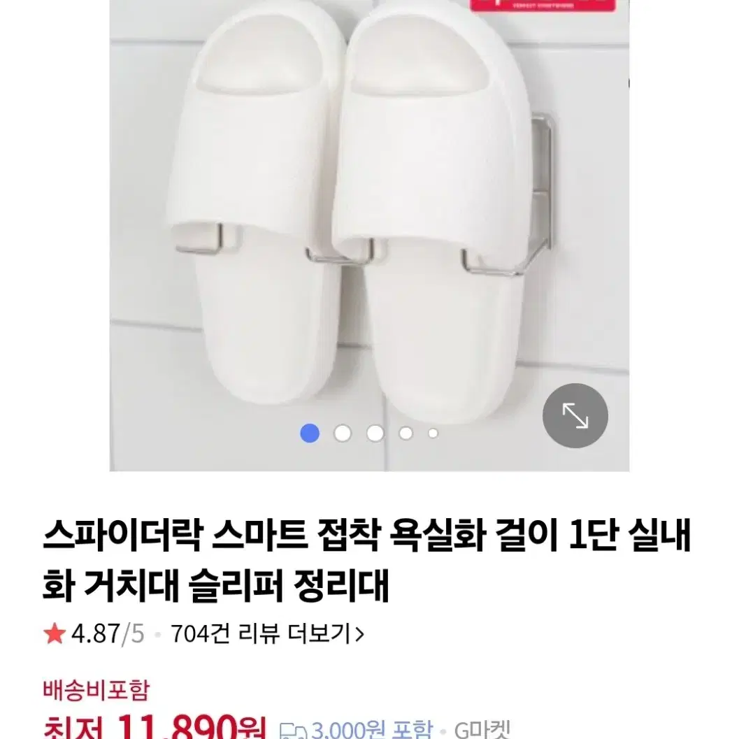 스파이더락 욕실화걸이 1단