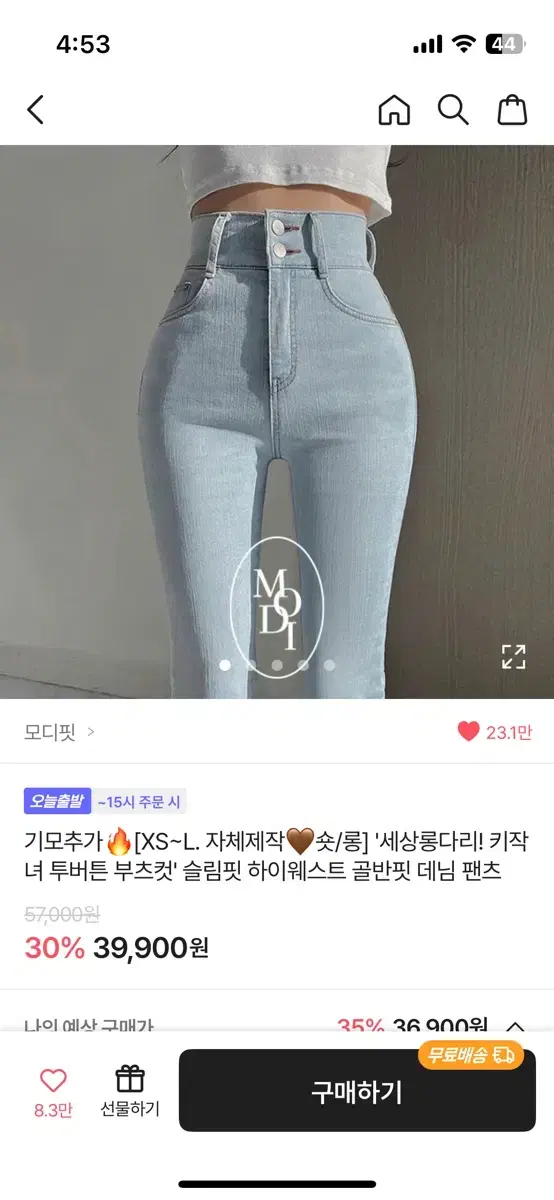 모디핏 투버튼부츠컷