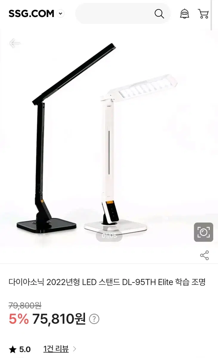 다이아소닉 LED 스탠드 DL-95TH Elite