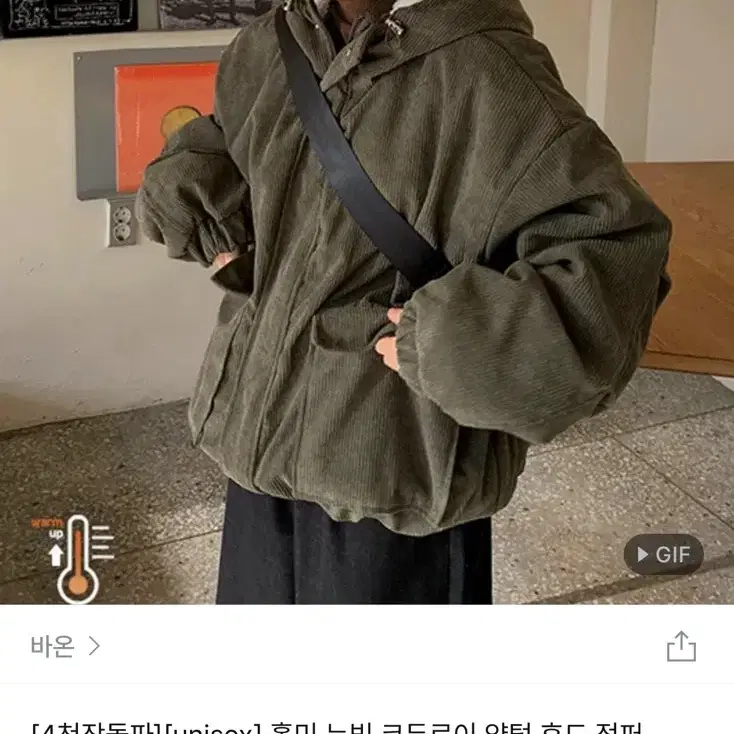 바온 누빔 코듀로이 양털 점퍼