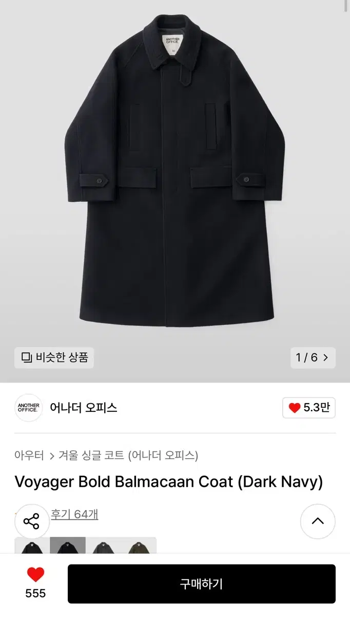 [새상품] 어나더오피스 보이저 볼드 발마칸 Dark Navy 2size