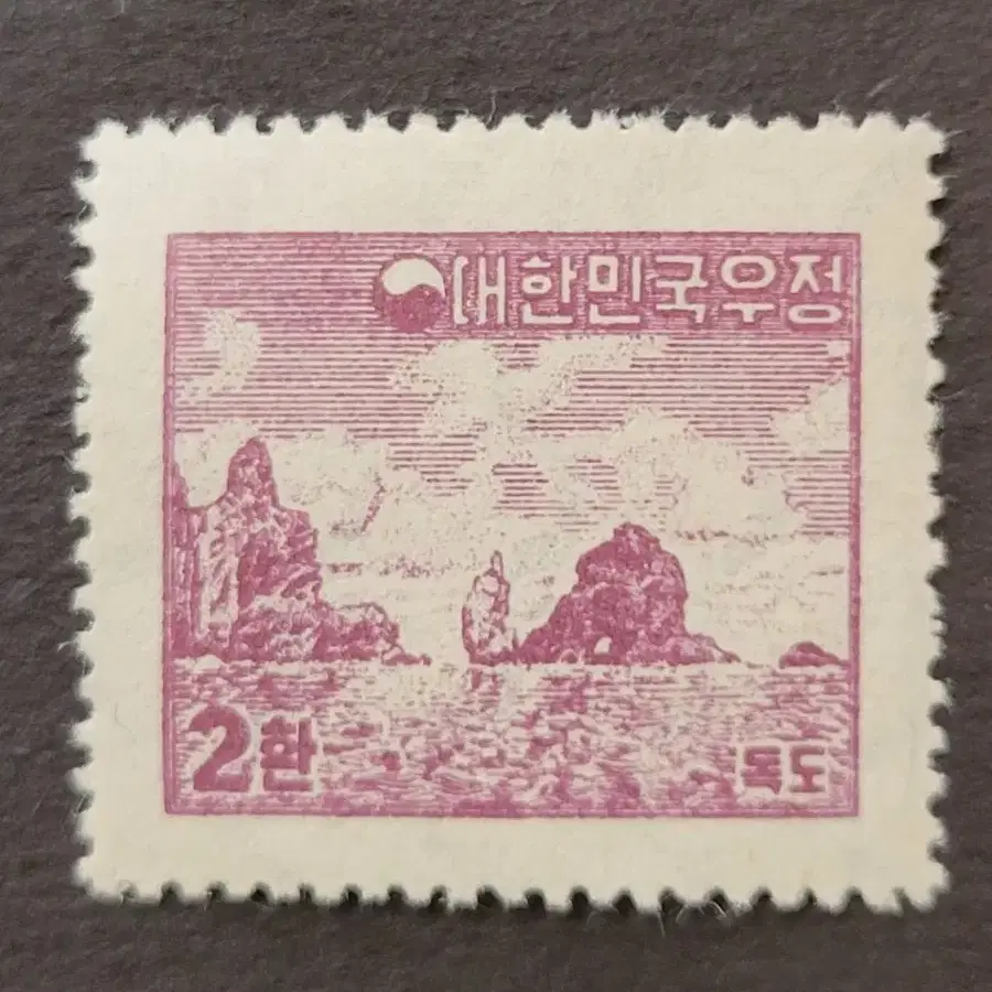 1954년 독도 우표 3종