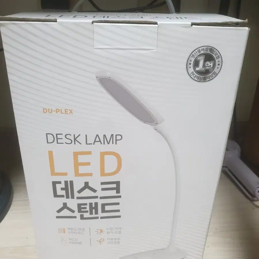 듀플렉스 LED 스탠드