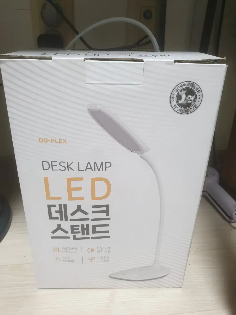 듀플렉스 LED 스탠드