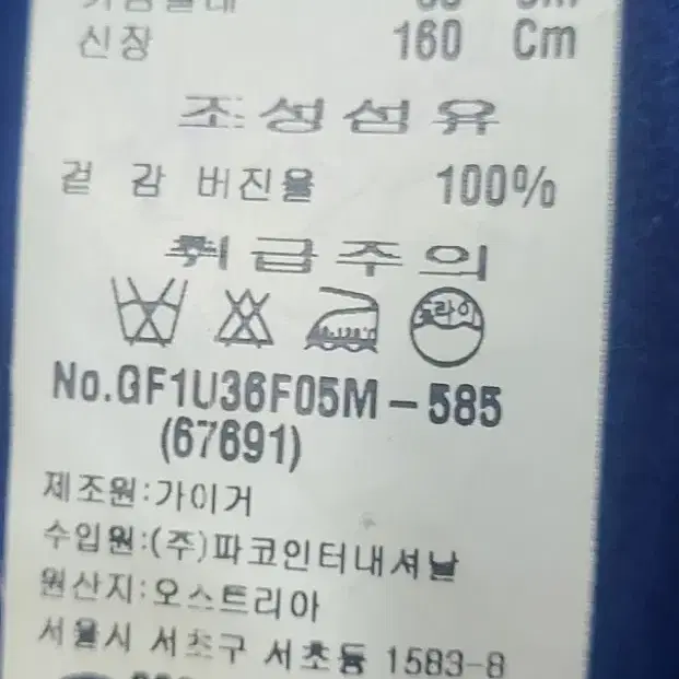 가이거 양모100% 자켓 GEIGER 모직자켓