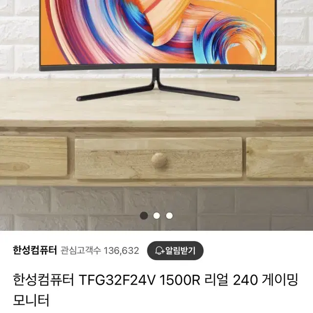 한성컴퓨터 TFG32F24V 1500R 게이밍 모니터