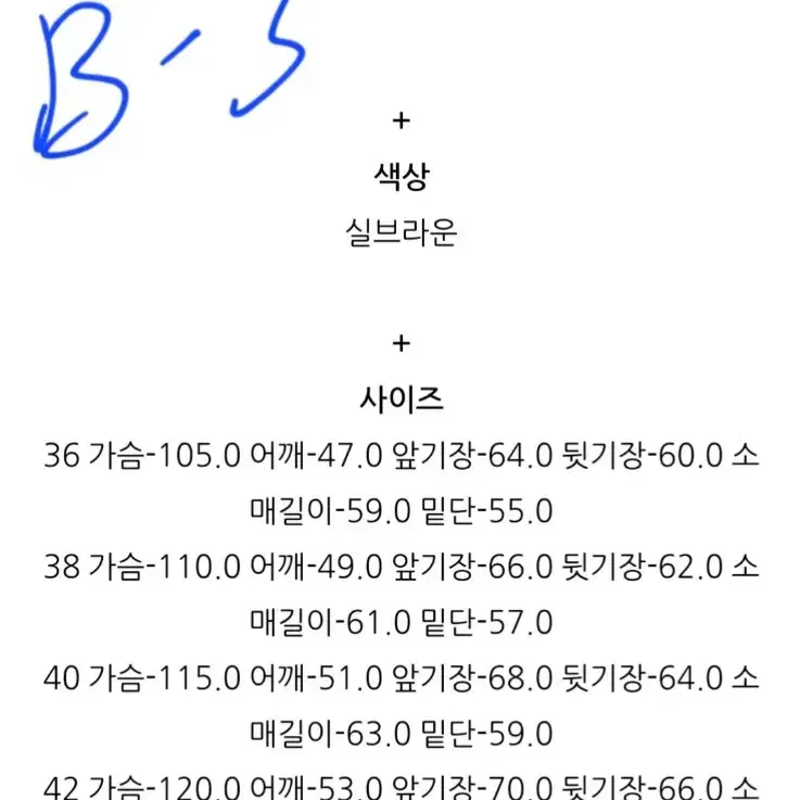 리얼맥코이 B-3  38사이즈