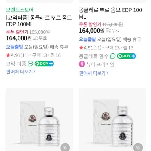 몽클레어 뿌르 옴므 EDP 100ml 새상품