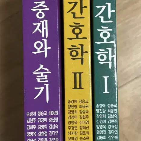 기본간호학1,2,술기 수문사