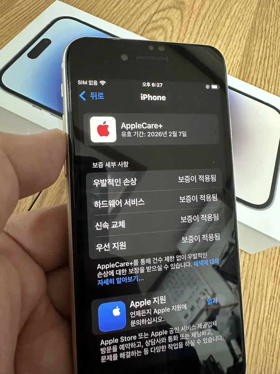 화이트 애플케어 아이폰SE3 256GB 미사용