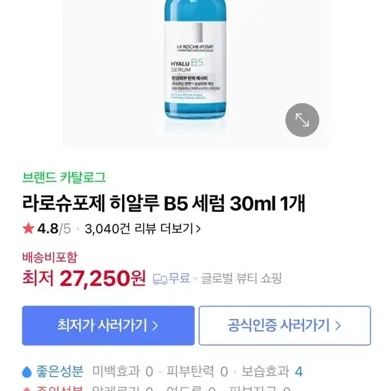 라로슈포제 히알루 B5 세럼 30ml