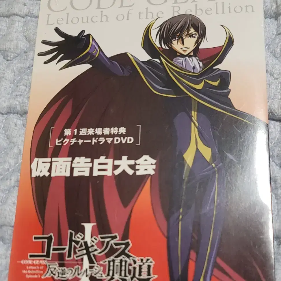 CODE GEASS 코드기어스 dvd cd