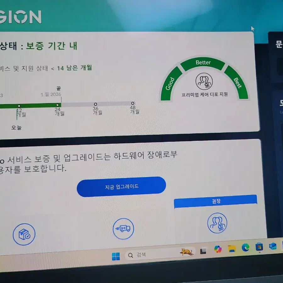 레노버 Legion Slim 5 14APH R7 4060Plus 판매합니